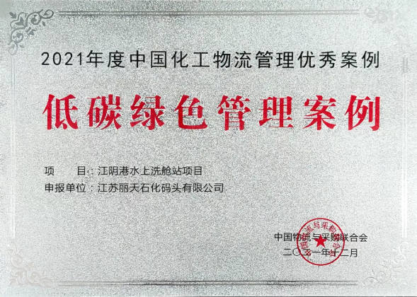 低碳綠色管理案例.png