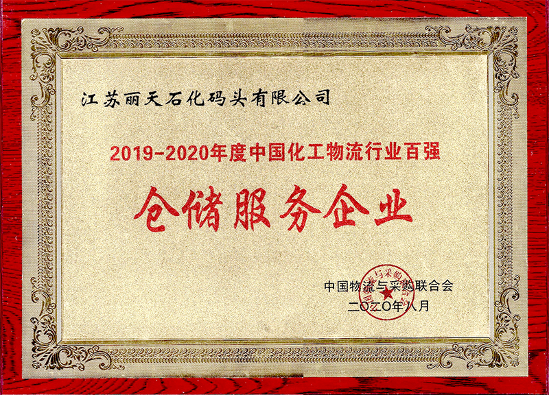 倉儲服務(wù)企業(yè).jpg