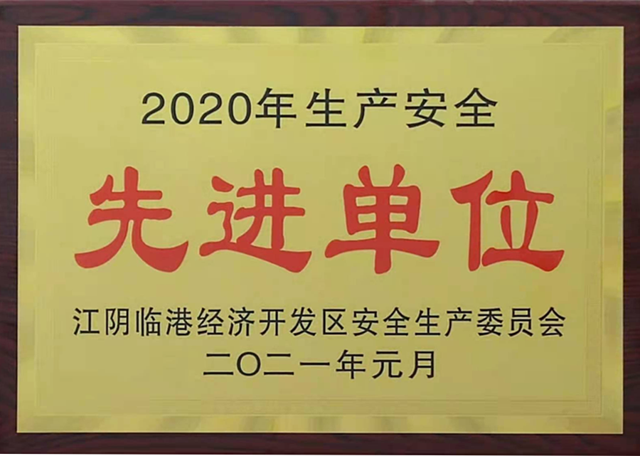 先進單位.png