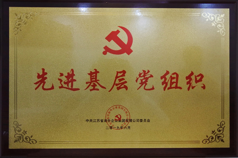 先進(jìn)基層黨組織.jpg