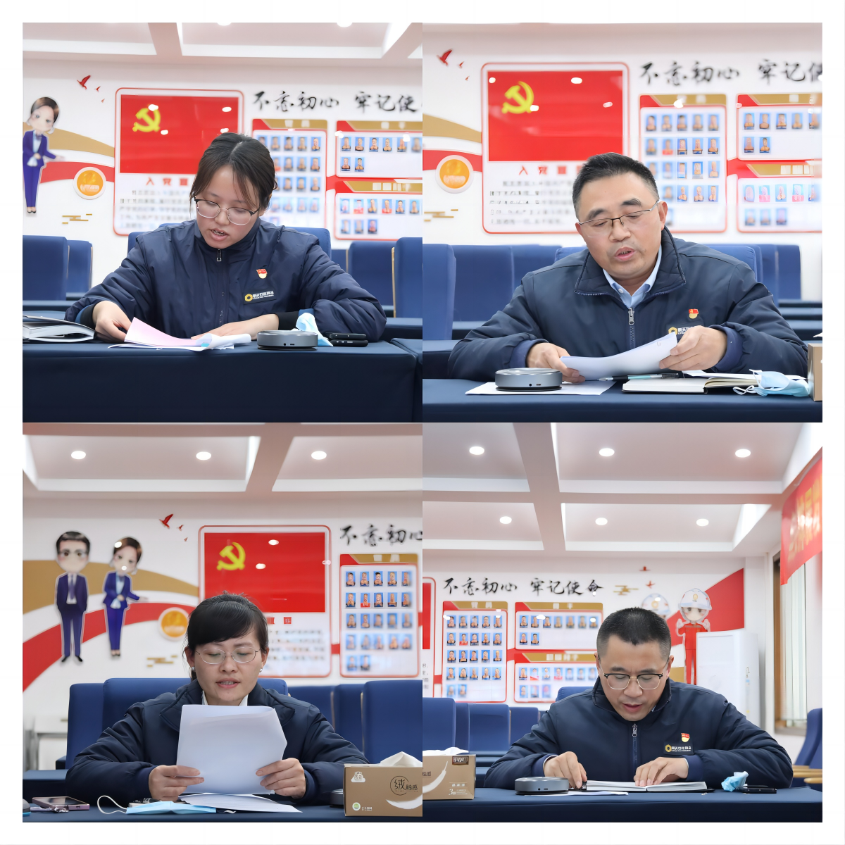 民主生活會(huì)發(fā)言.png